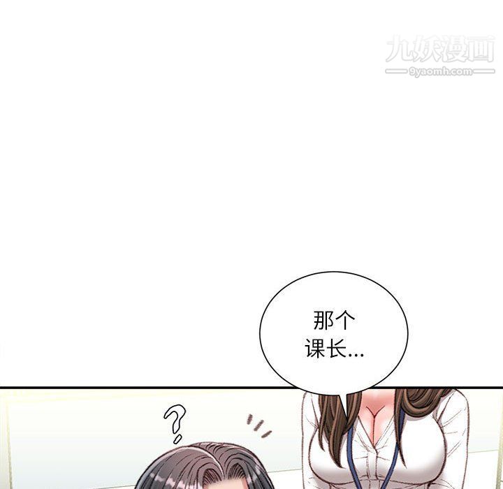 不务正业第21话