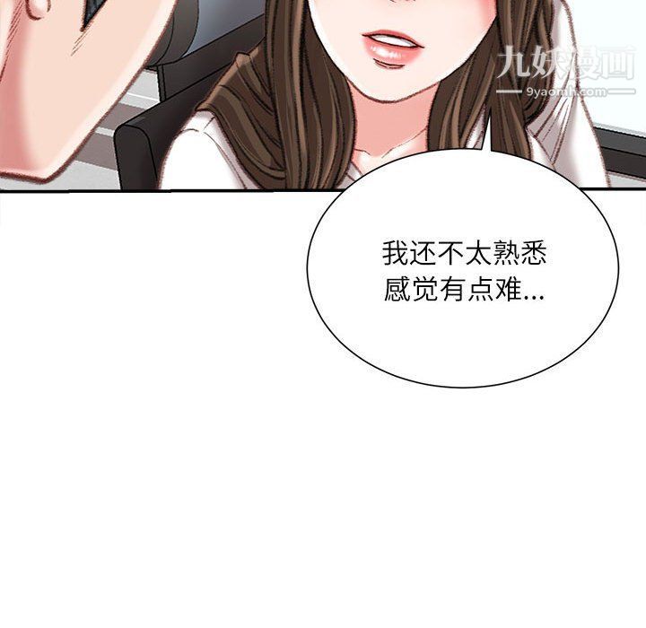 不务正业第21话