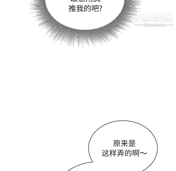 不务正业第21话