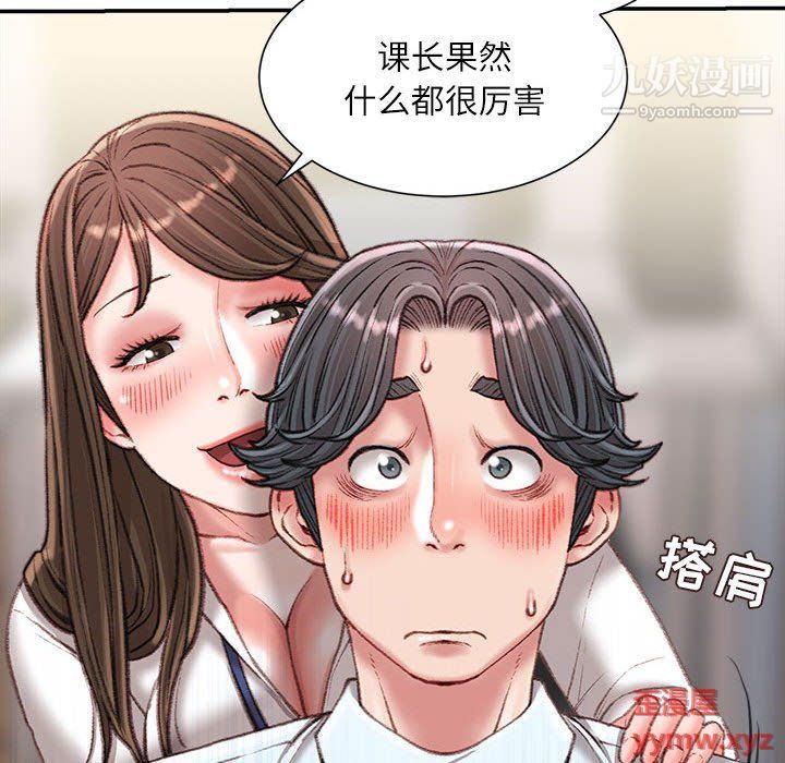 不务正业第21话