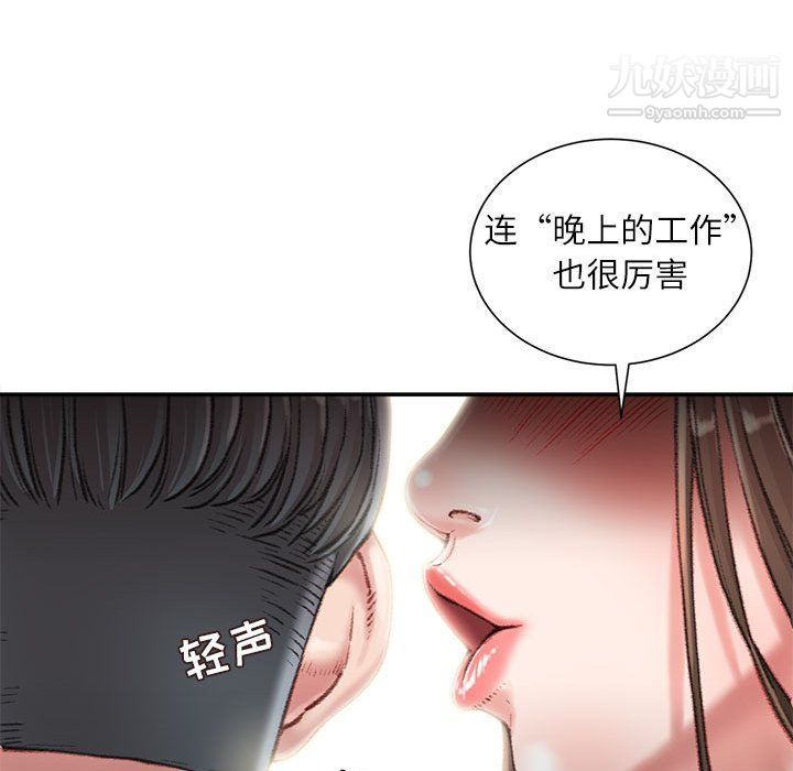 不务正业第21话