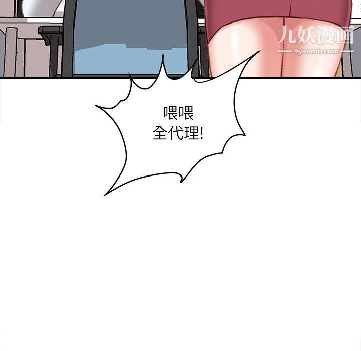 不务正业第21话