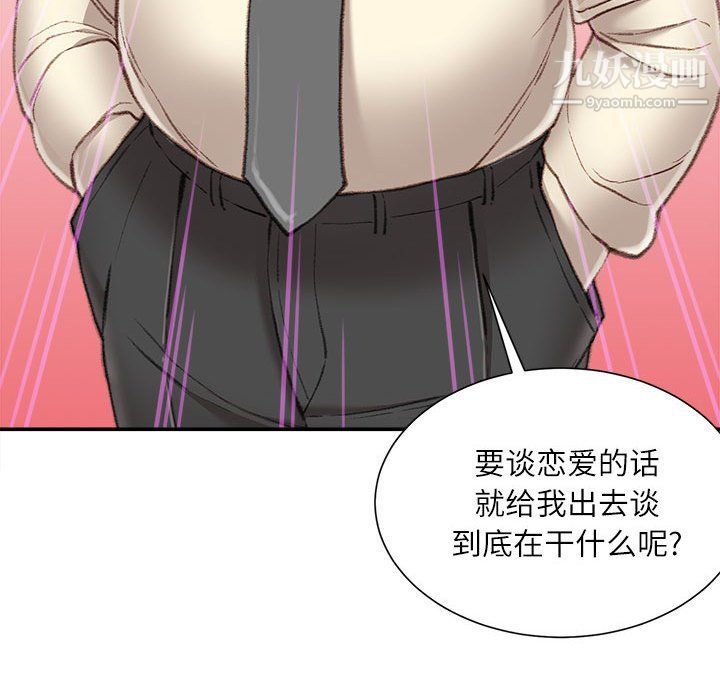 不务正业第21话