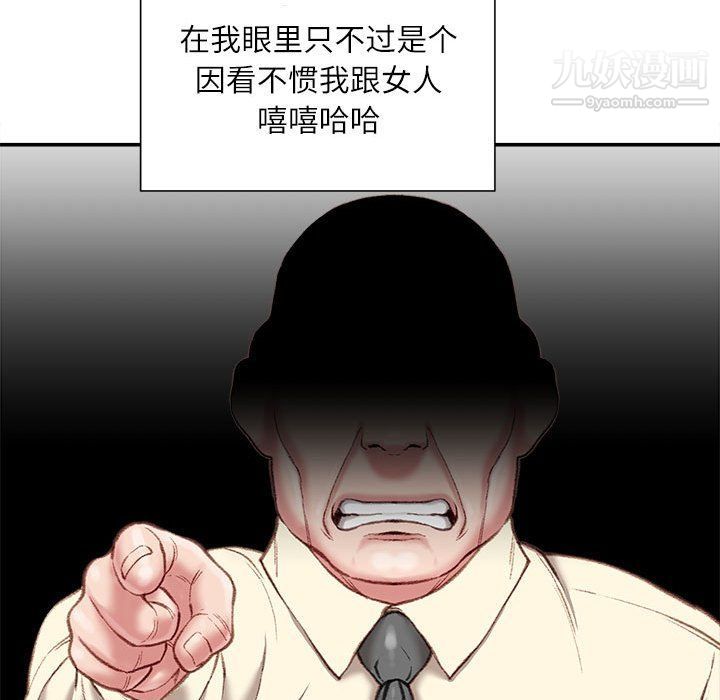 不务正业第21话