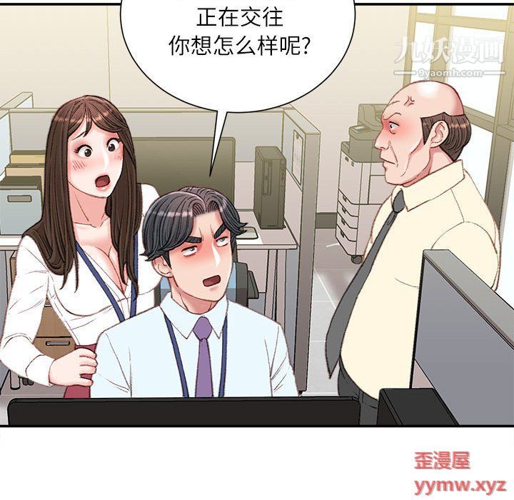 不务正业第21话