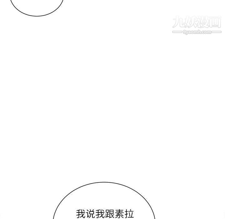 不务正业第21话