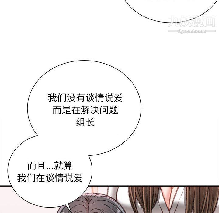 不务正业第21话