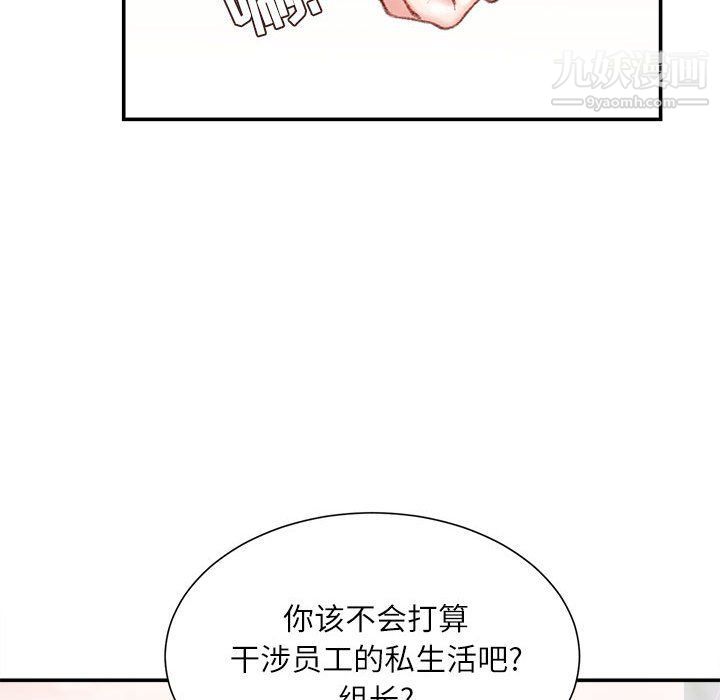 不务正业第21话