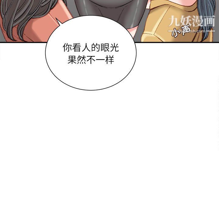 不务正业第22话