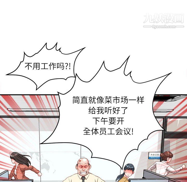 不务正业第22话