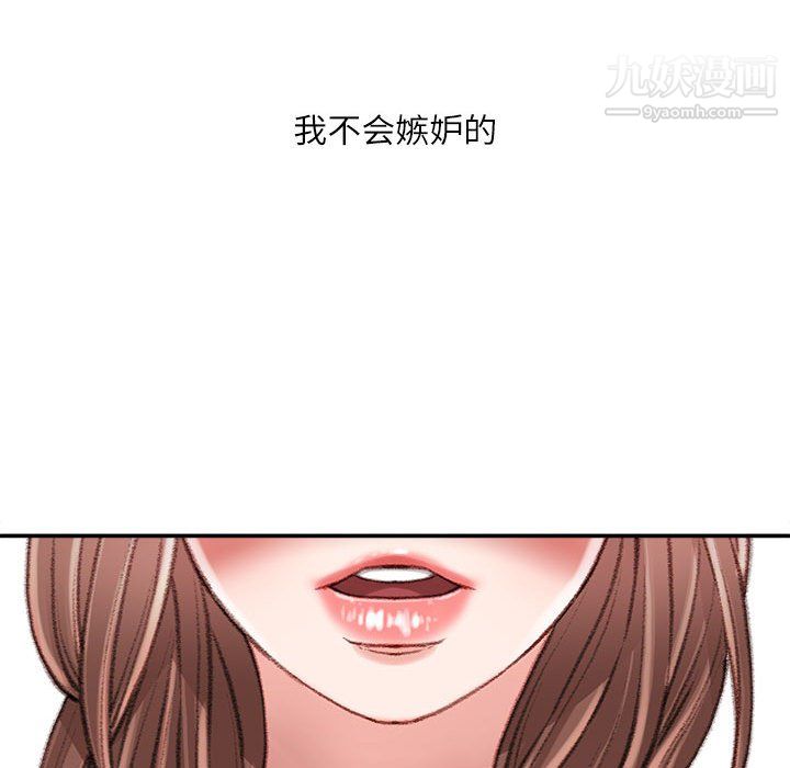 不务正业第22话