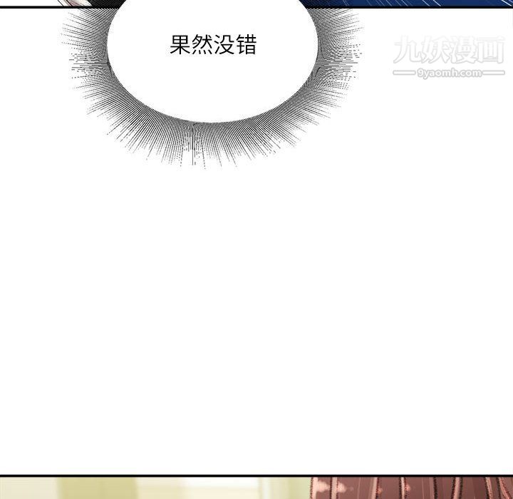 不务正业第22话