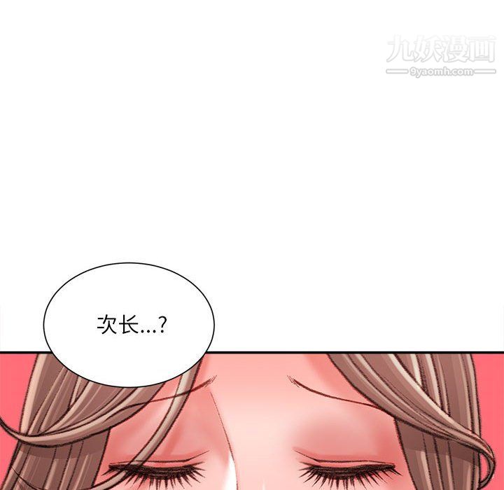 不务正业第22话