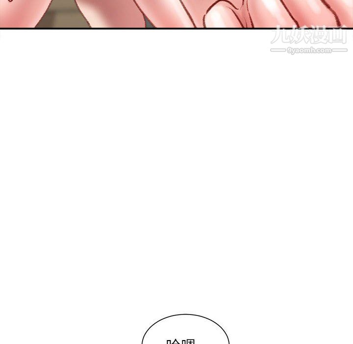不务正业第22话