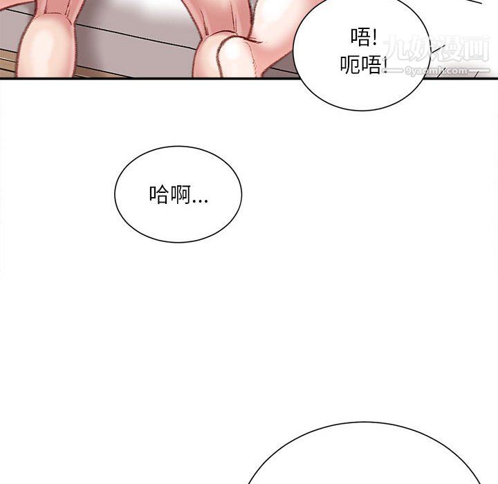 不务正业第22话
