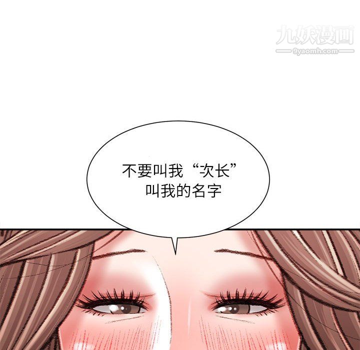 不务正业第23话