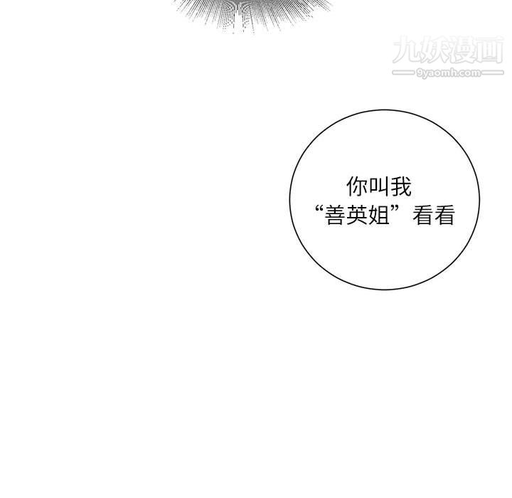 不务正业第23话