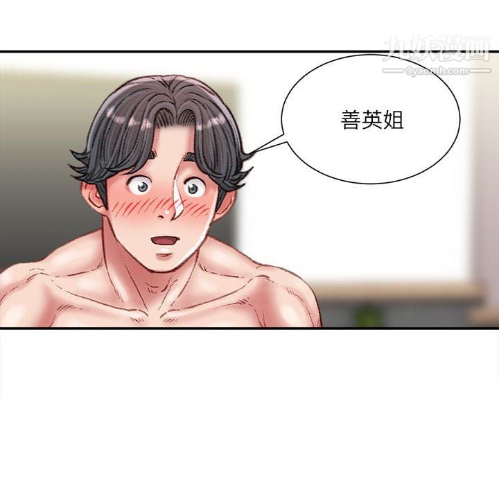 不务正业第23话