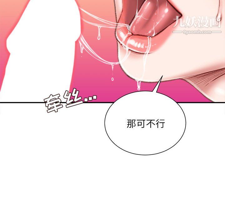 不务正业第23话