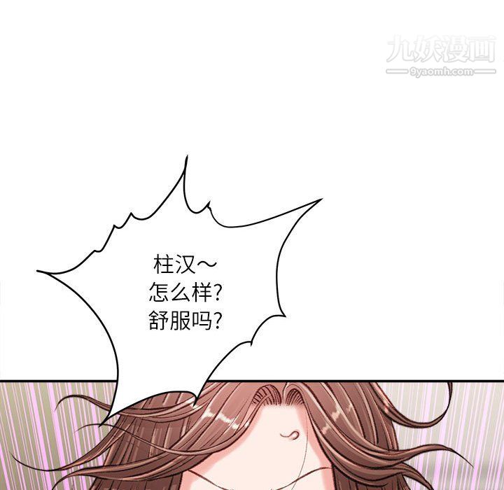 不务正业第23话