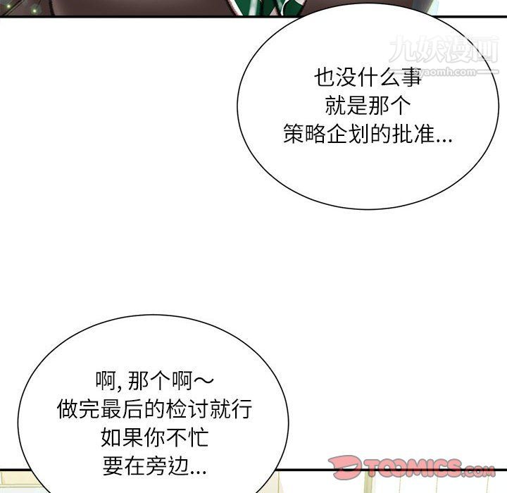 不务正业第23话
