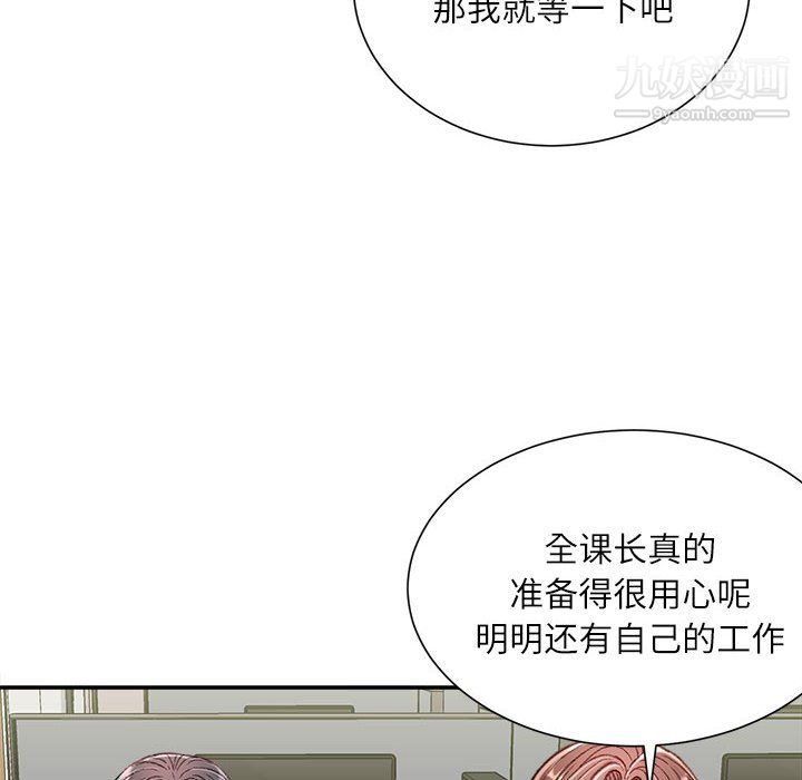 不务正业第23话