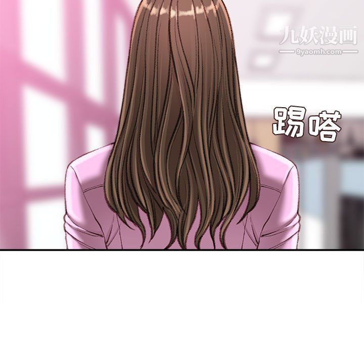 不务正业第23话
