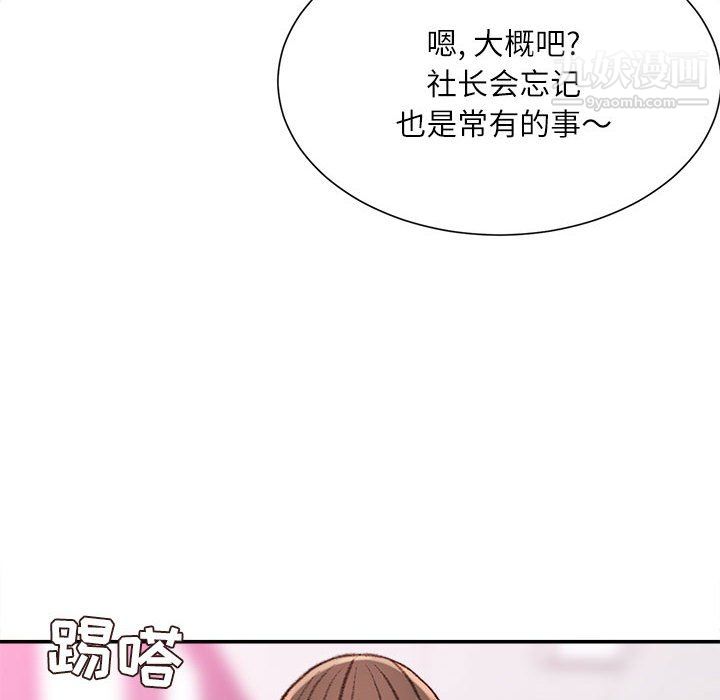 不务正业第23话