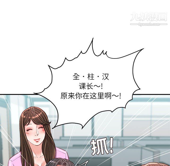 不务正业第23话