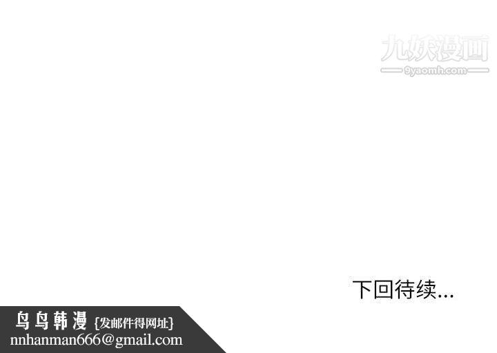 不务正业第23话
