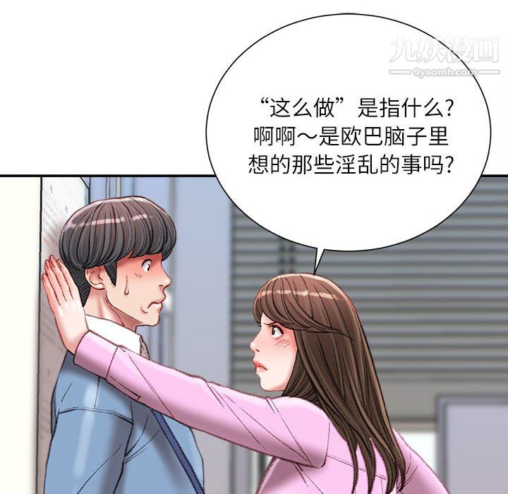 不务正业第24话