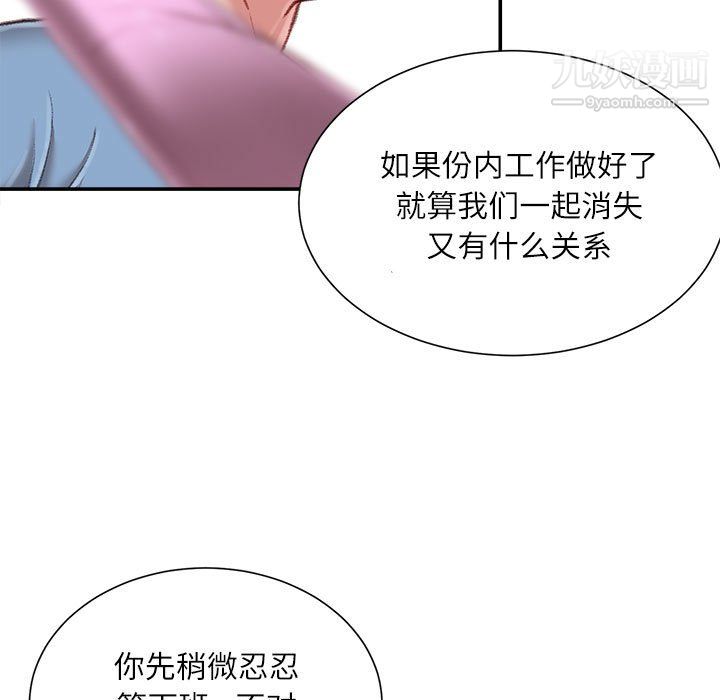 不务正业第24话