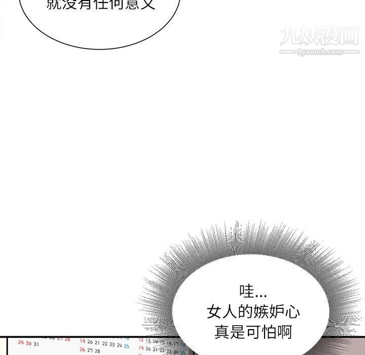 不务正业第24话