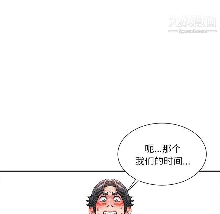 不务正业第24话