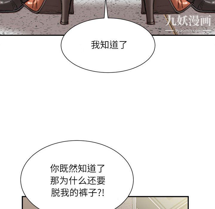 不务正业第24话
