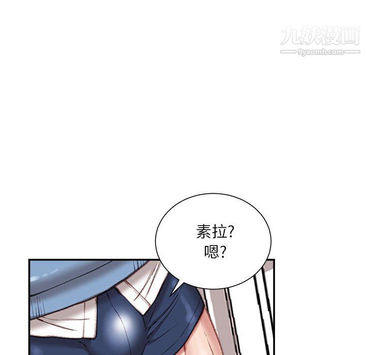 不务正业第24话