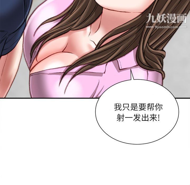 不务正业第24话