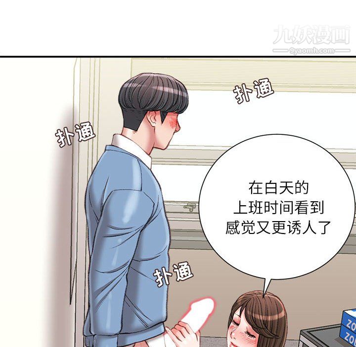 不务正业第24话