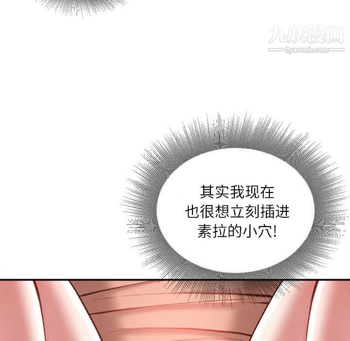 不务正业第24话