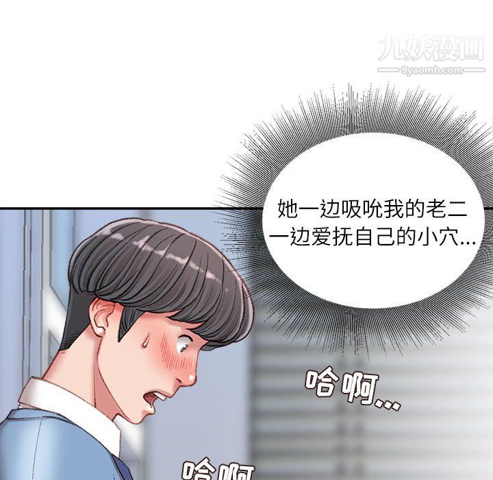 不务正业第24话