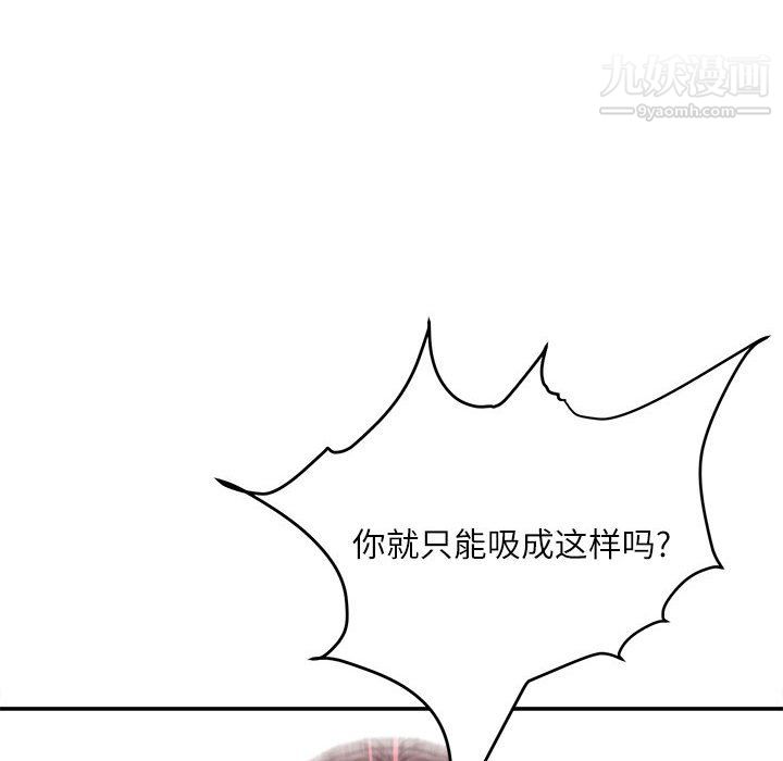 不务正业第24话