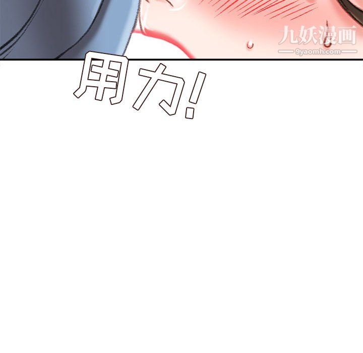 不务正业第24话