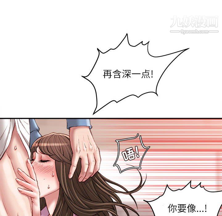 不务正业第24话
