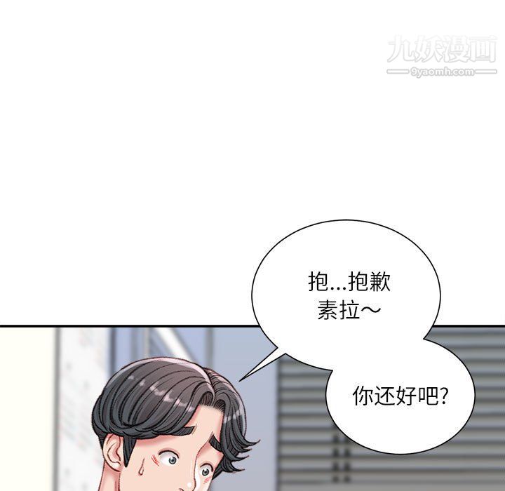 不务正业第24话