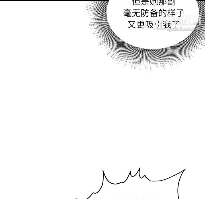 不务正业第24话