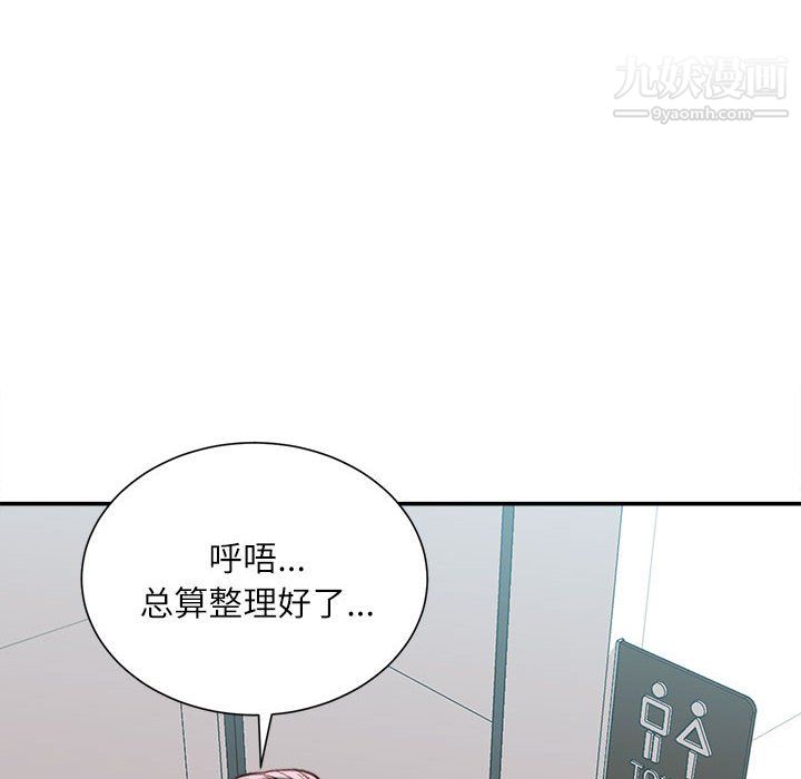 不务正业第24话