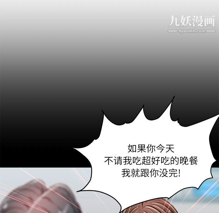 不务正业第24话
