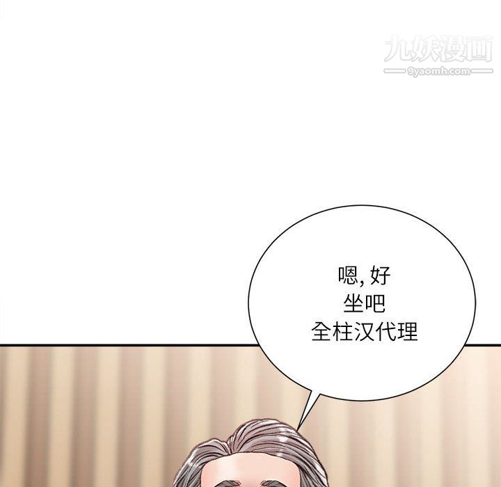 不务正业第24话