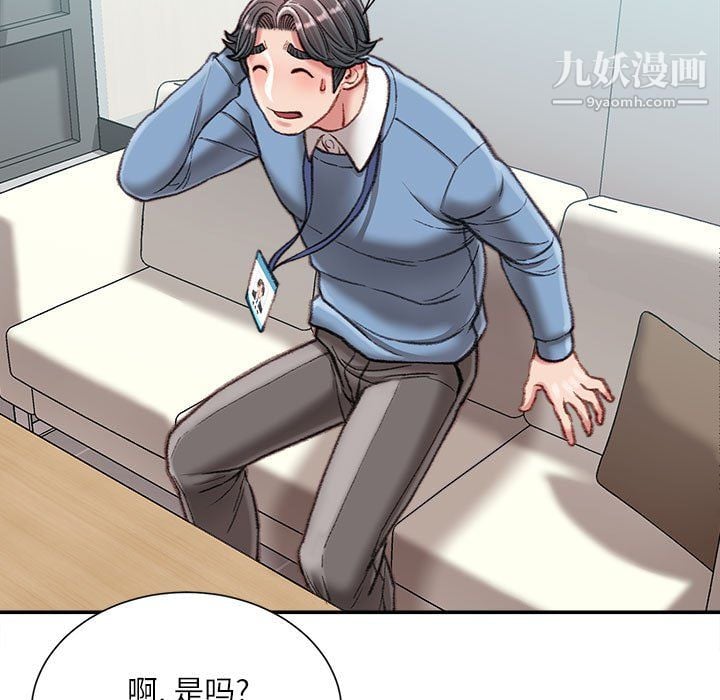 不务正业第25话