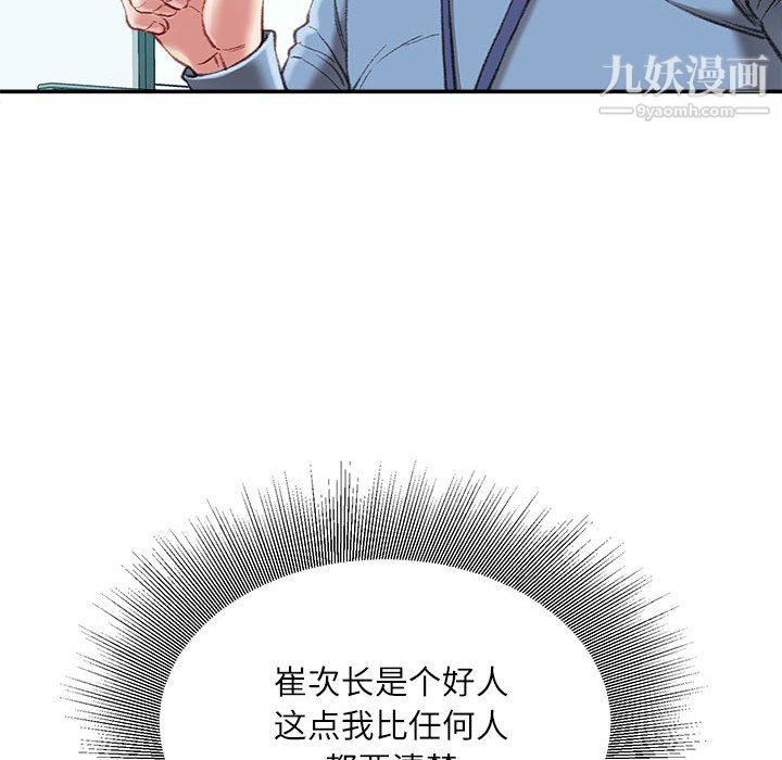 不务正业第25话